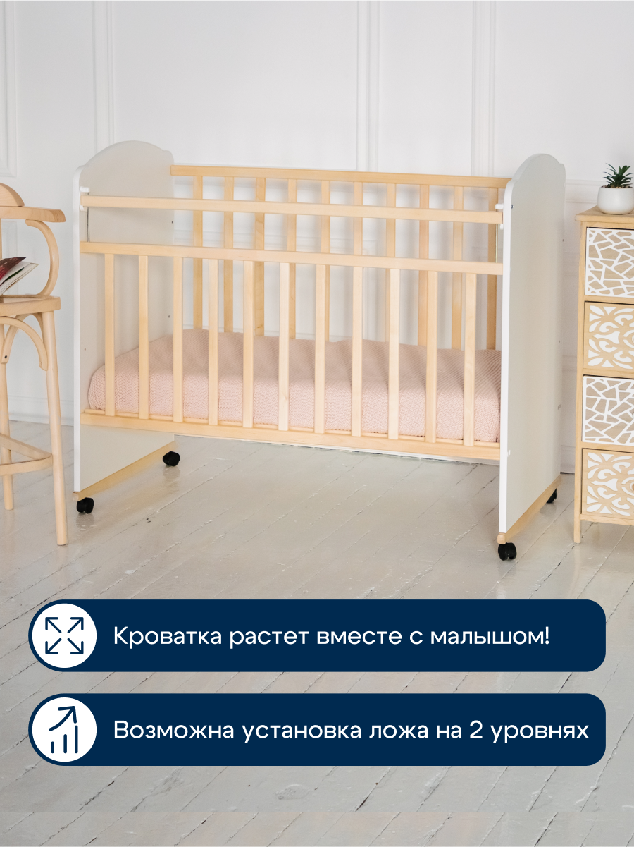 Детская кроватка Alatoys 120*60, без маятника (бежевый, белый) - фото 4