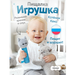 Игрушка Мякиши погремушка Котенок Кекс