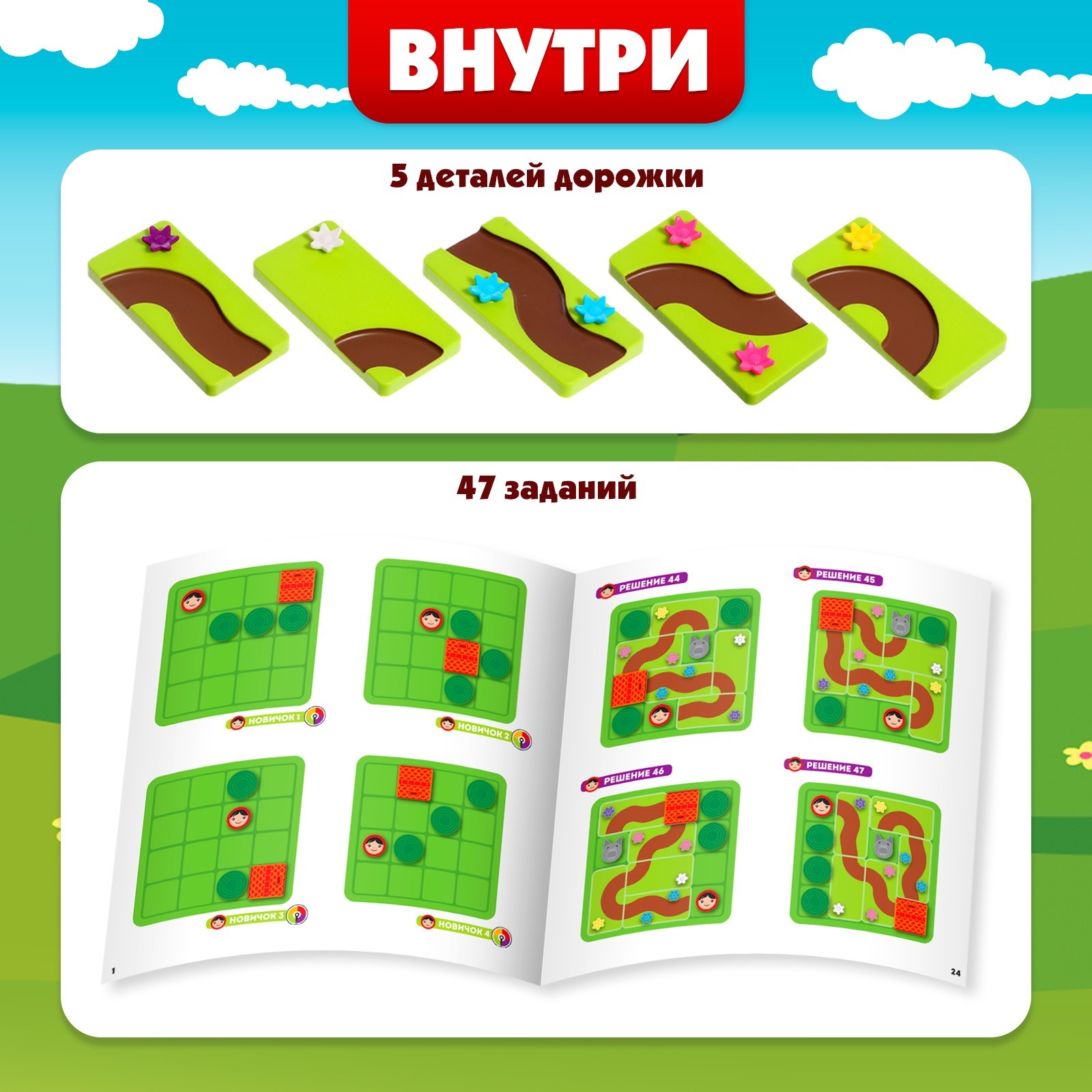 Настольная игра Лас Играс KIDS Найди дорожку - фото 3