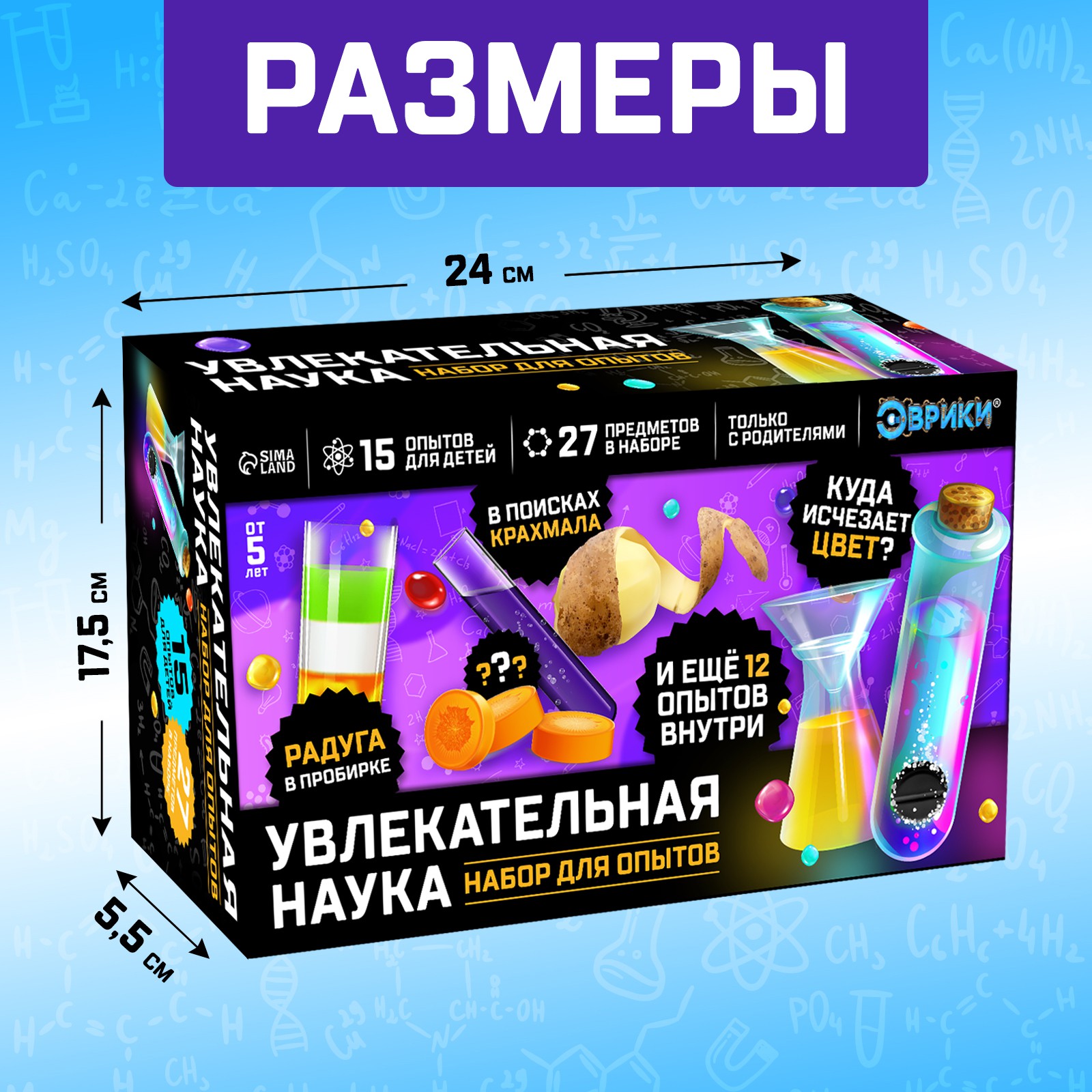 Набор для опытов Эврики - фото 2