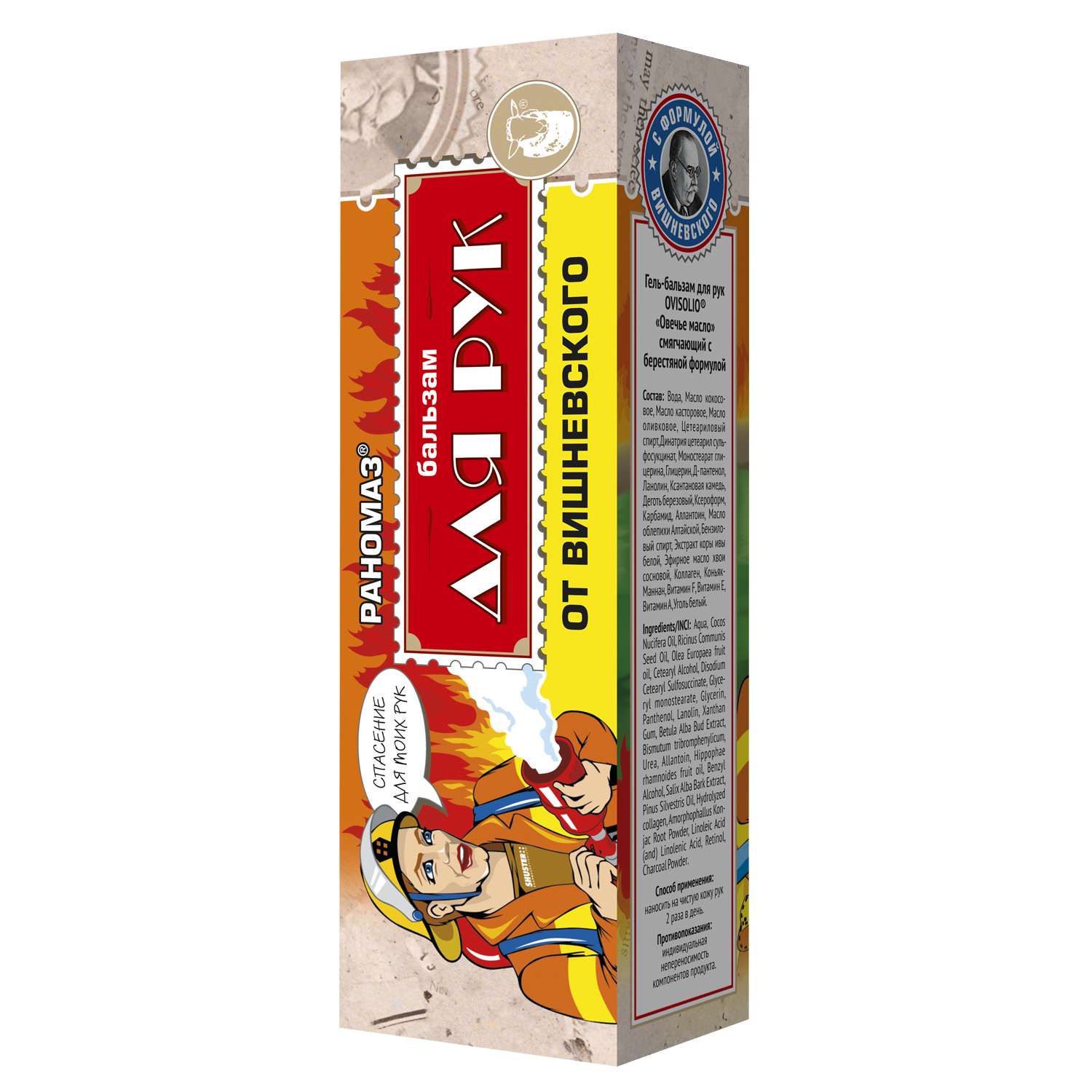 Гель-бальзам для рук Спецмазь смягчающий с берестяной формулой Вишневского Овечье масло 70г - фото 5