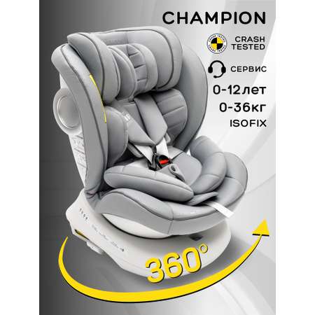 Автокресло Amarobaby Champion Isofix 0+/1/2/3 (0-36 кг) серый
