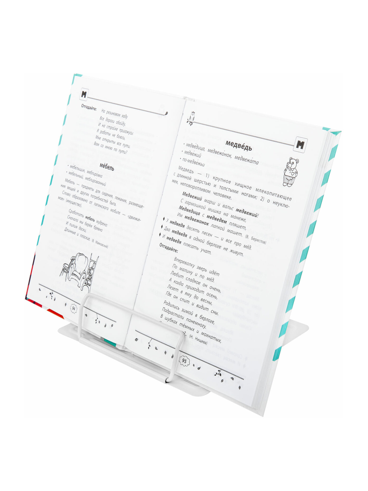 Подставка для книг Brauberg - фото 11