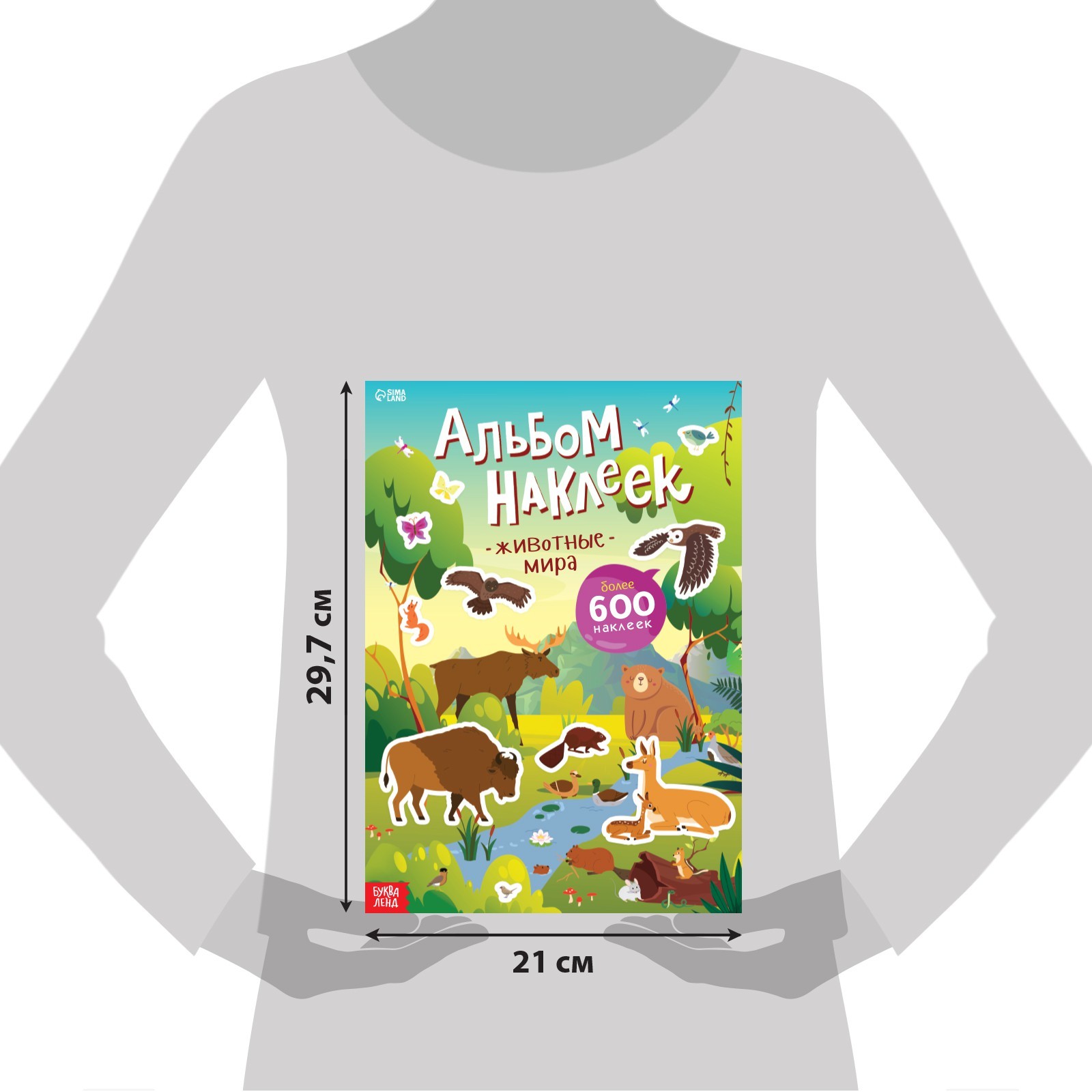 Альбом наклеек Буква-ленд Животные мира 600 наклеек - фото 2