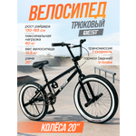 Двухколесный велосипед U-TURN 20 дюймов