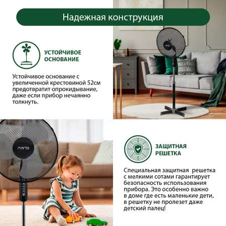 Вентилятор напольный MARTA MT-FN2530