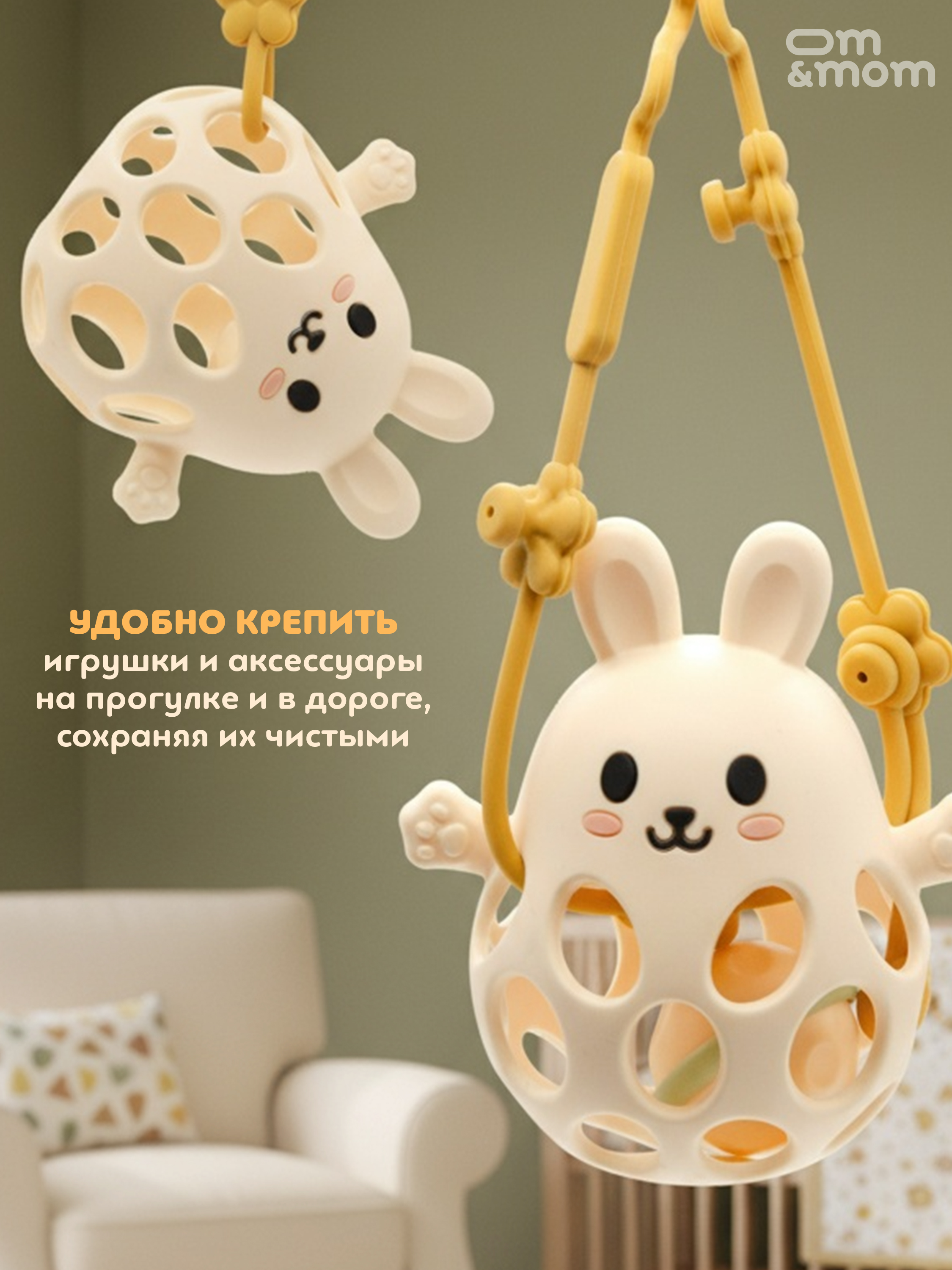 Игрушка ОМ ЭНД МОМ погремушка прорезыватель для малышей 0+ - фото 2