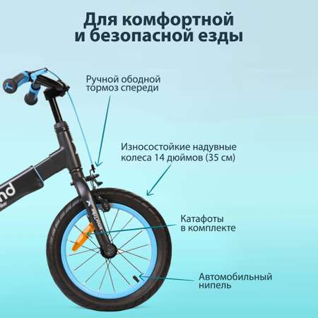 Велосипед-беговел SmarTrike 14 дюймов
