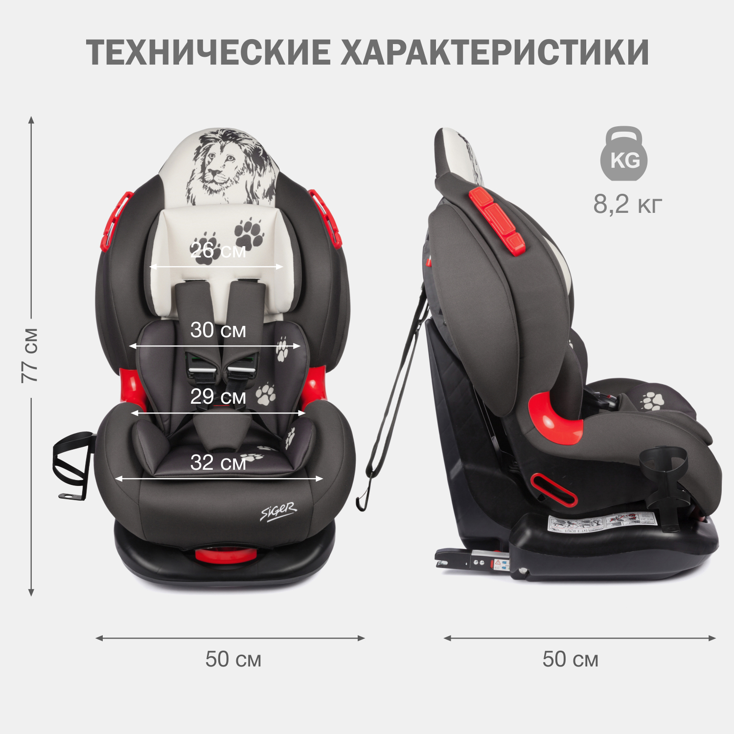 Автокресло SIGER Lux Isofix 1/2 (9-25 кг) - фото 8
