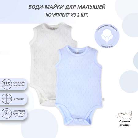 Боди-майка 2 шт Мамуляндия