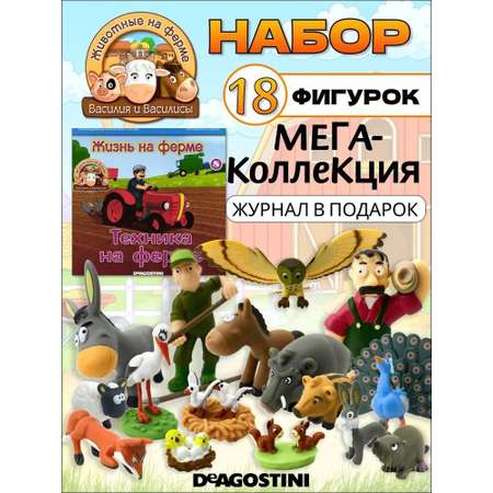 Фигурка DeAgostini