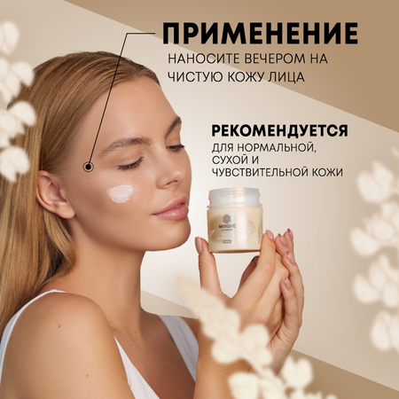 Крем MAGIE academie 50 мл
