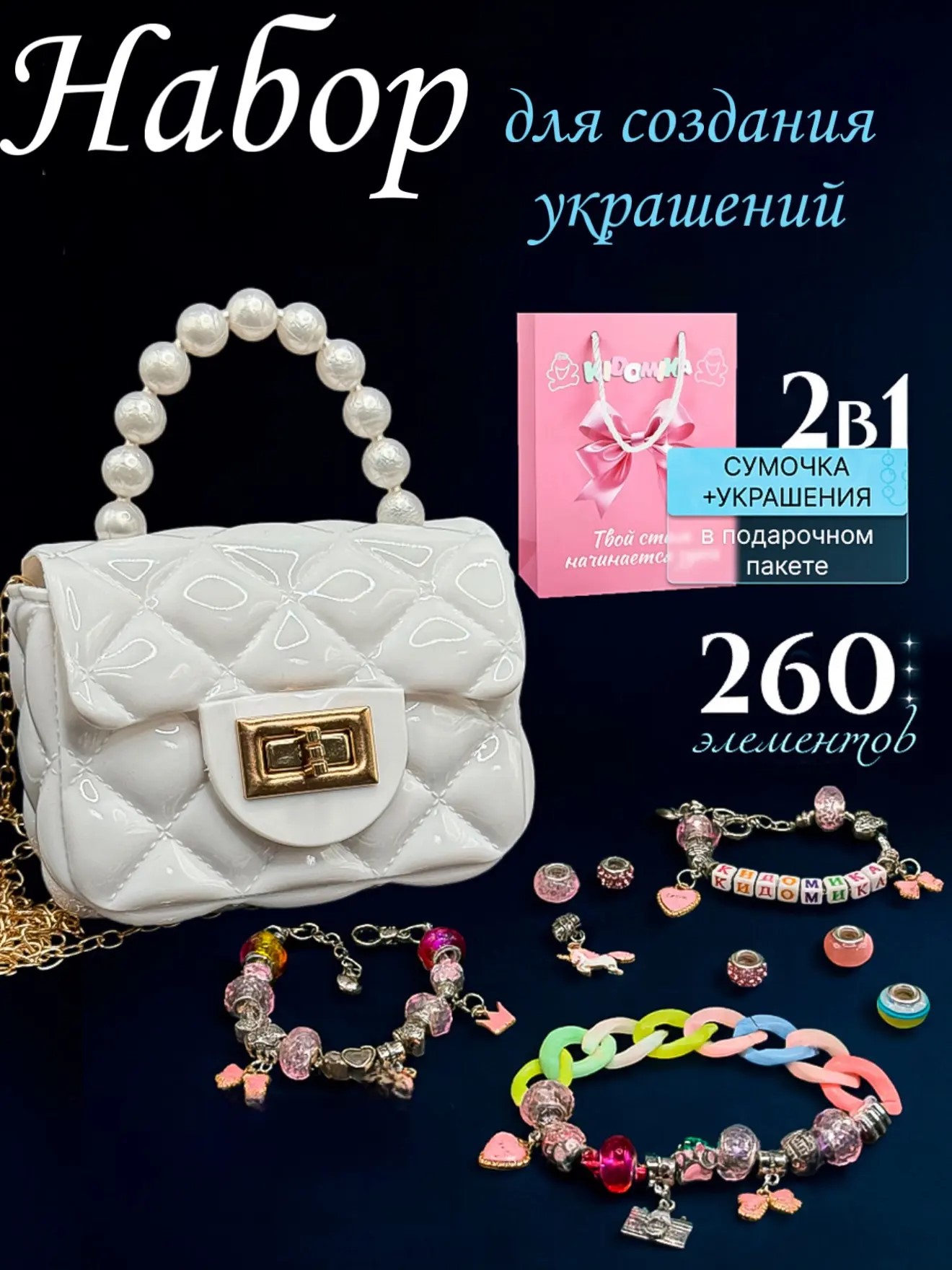 Набор для творчества KIDOMIKA - фото 1