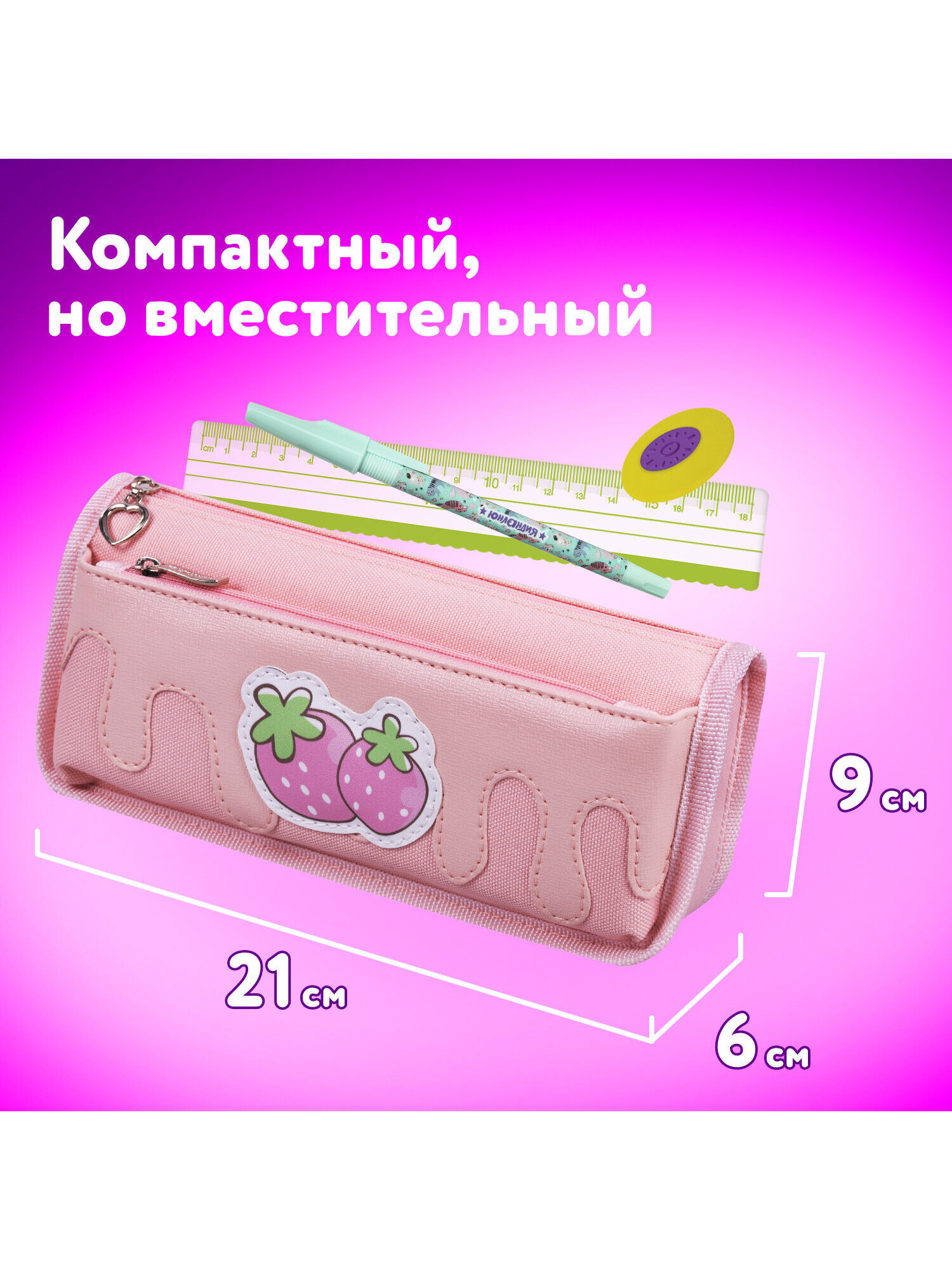 Пенал Юнландия - фото 4