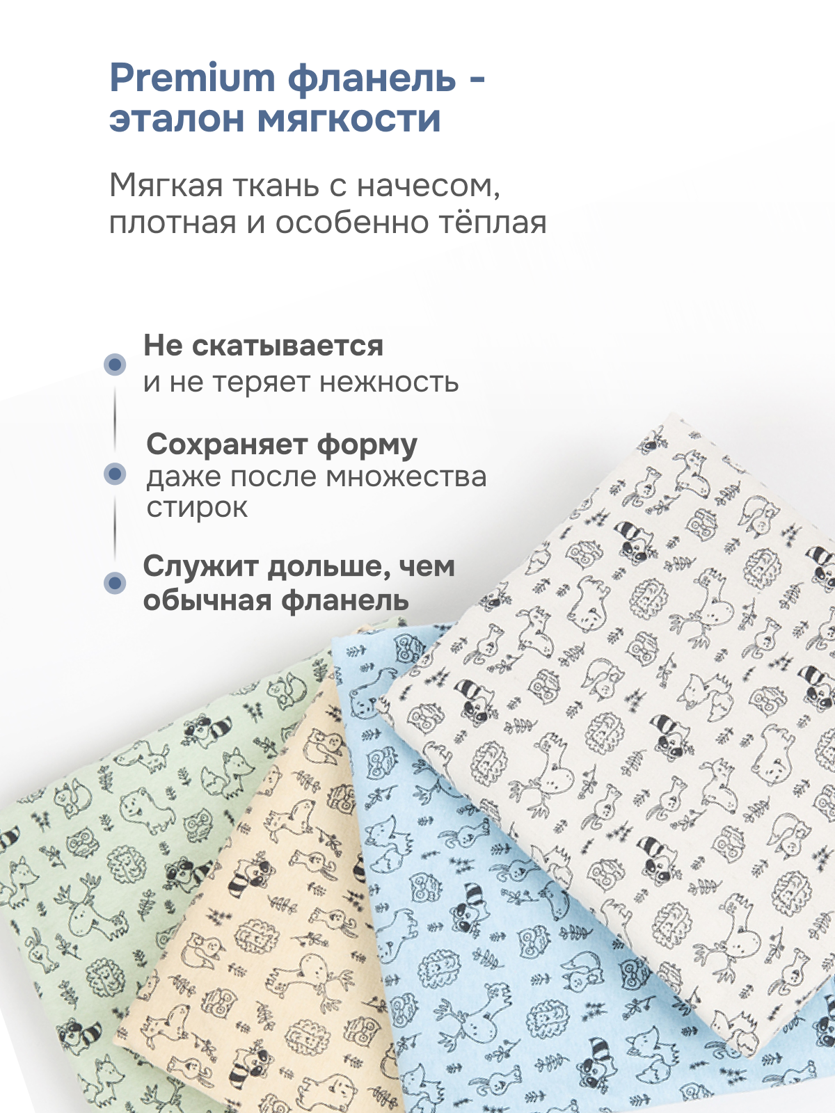 Пелёнка Чудо-Чадо Сыночку/Зверушки фланель 85х120 см 4 шт. - фото 2