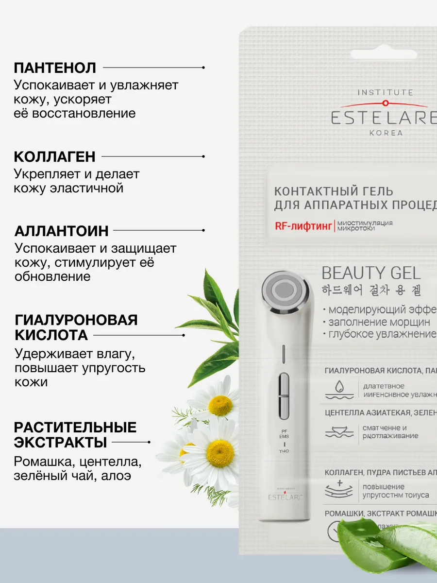 Гель Institute Estelare - фото 7