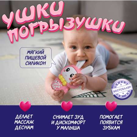 Игрушка Бестселлер погремушка