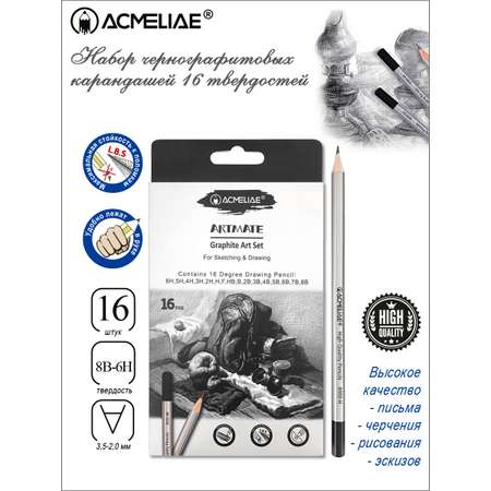 Карандаши чернографитные ACMELIAE 16 шт.