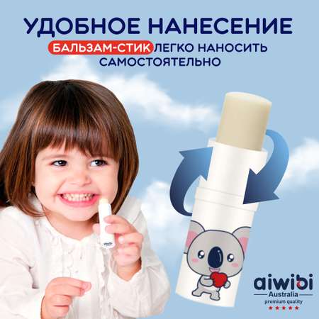 Гигиеническая помада AIWIBI Baby Lip Balm