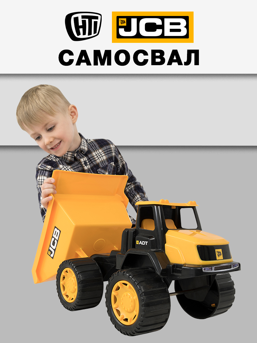 Самосвал JCB 35 см 1415274.V15BX - фото 4