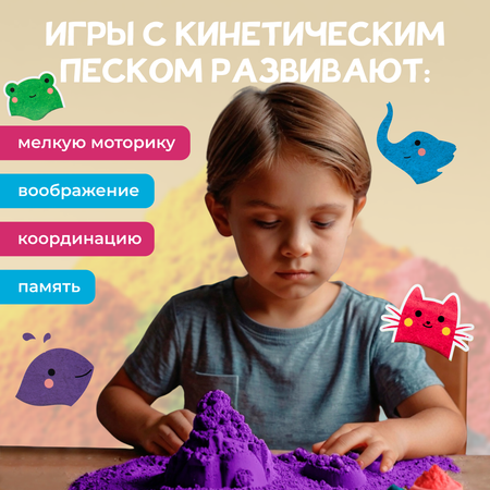 Кинетический песок bonbela 2.1 кг