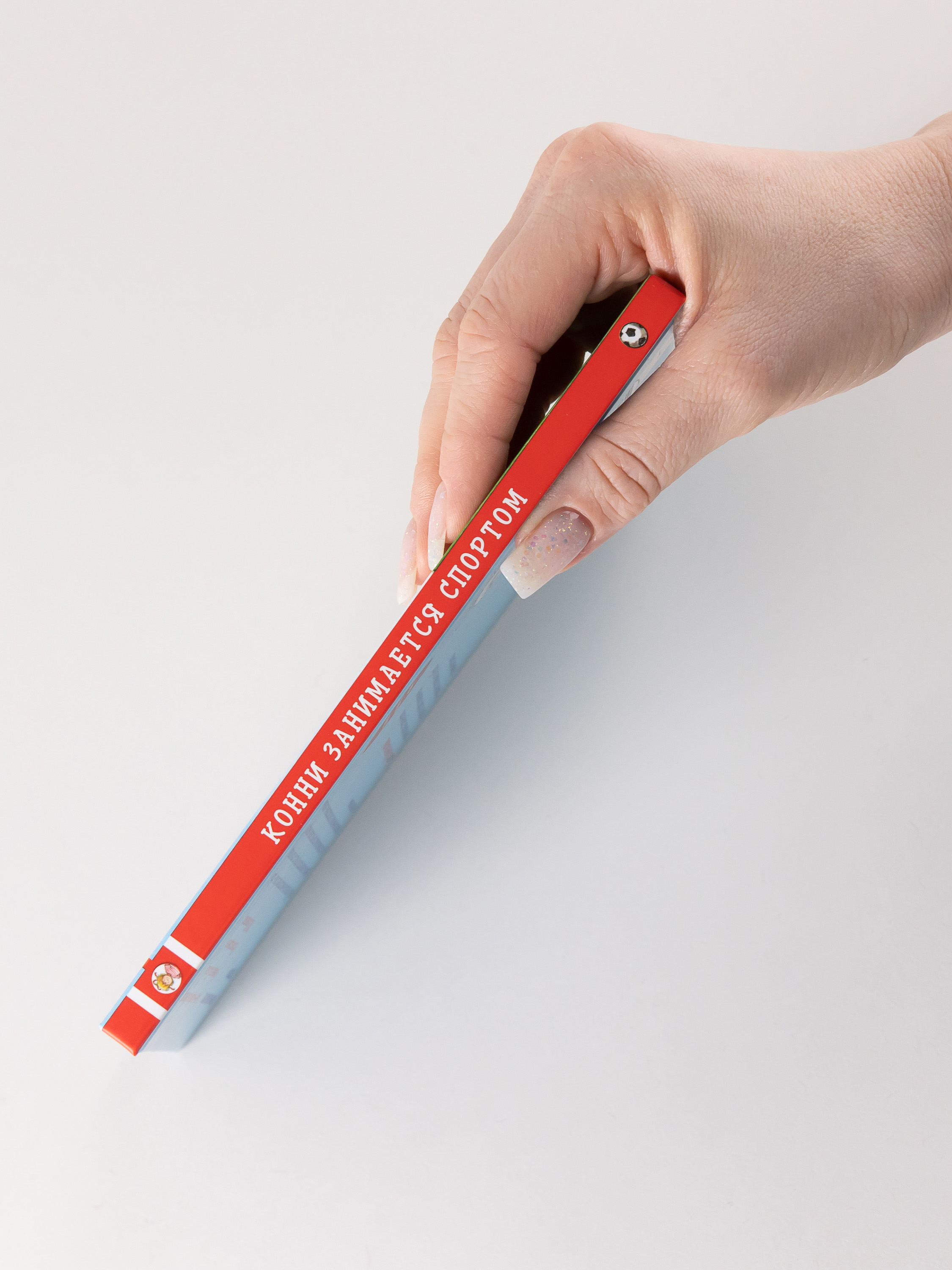 Книга Альпина. Дети Конни занимается спортом - фото 2