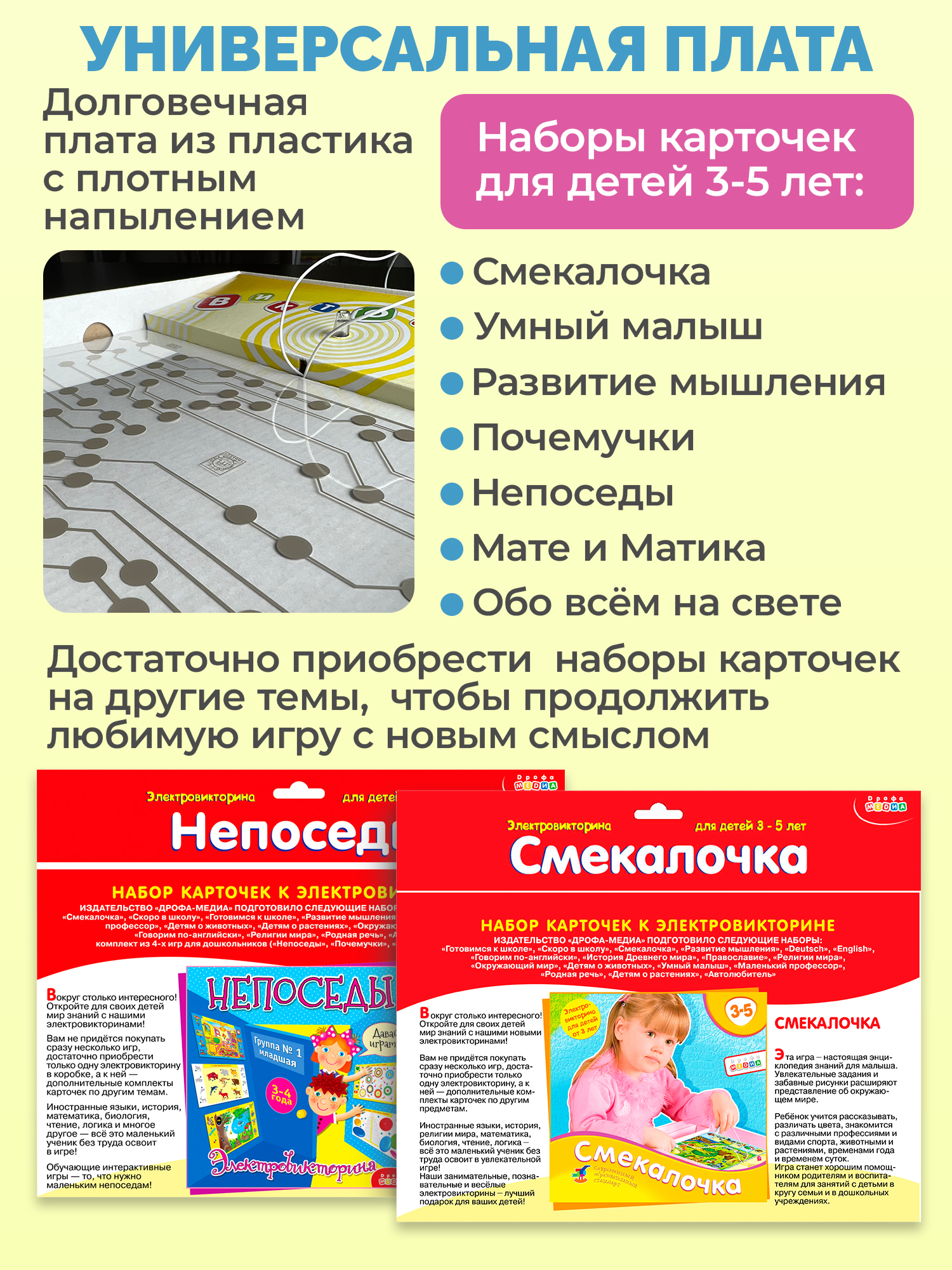 Настольная игра Дрофа-Медиа Электровикторина - фото 6