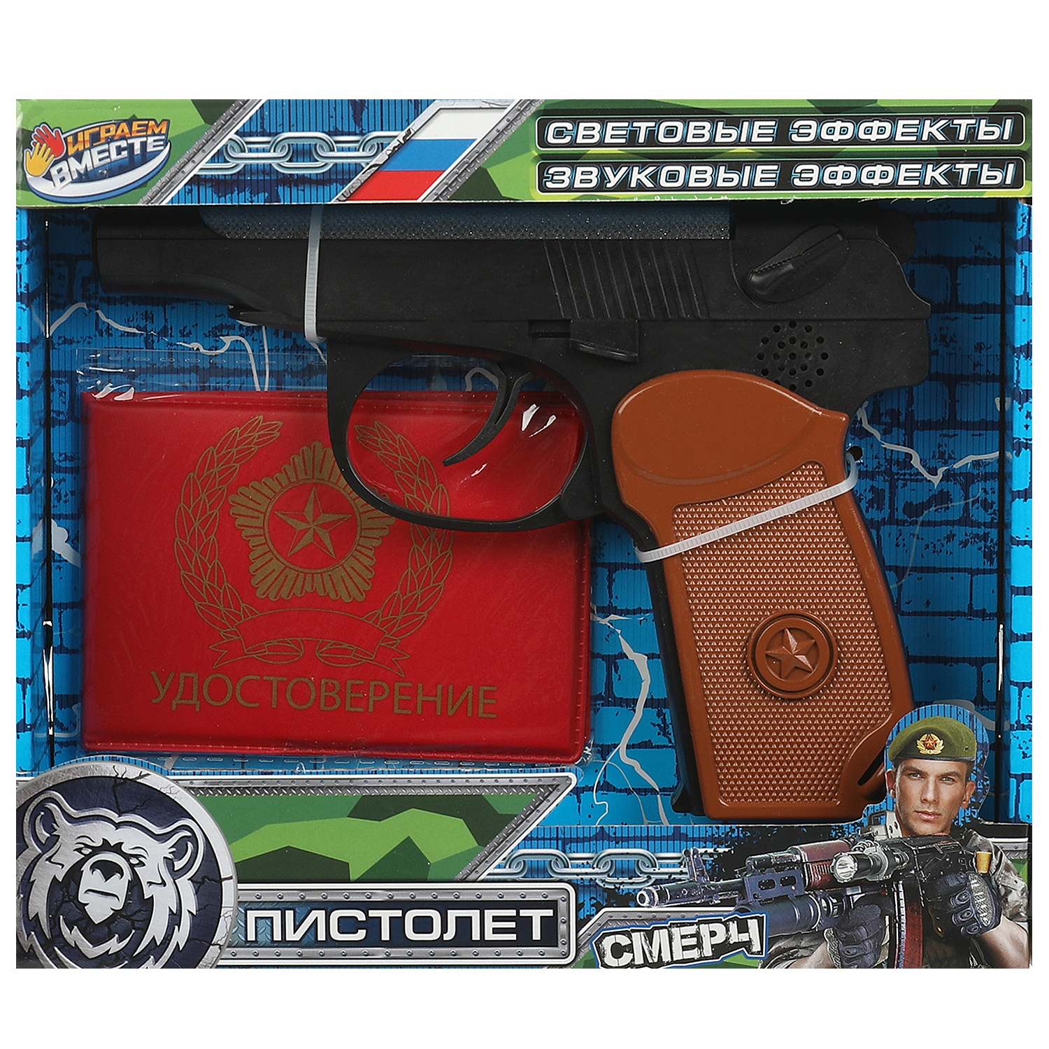 Пистолет Играем вместе - фото 1