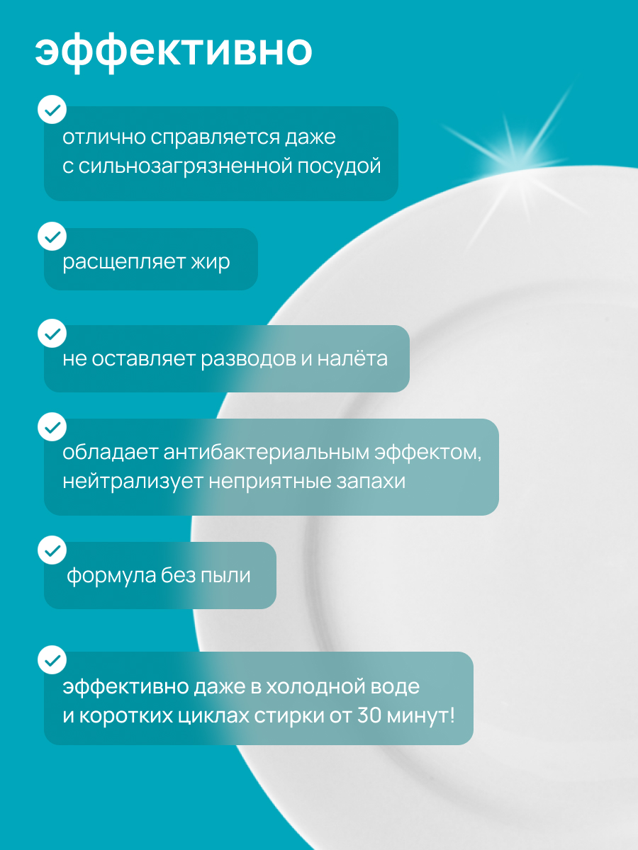 Средство для мытья посуды МИЛИН ДОМ для посудомоечной машины 3000 г - фото 2