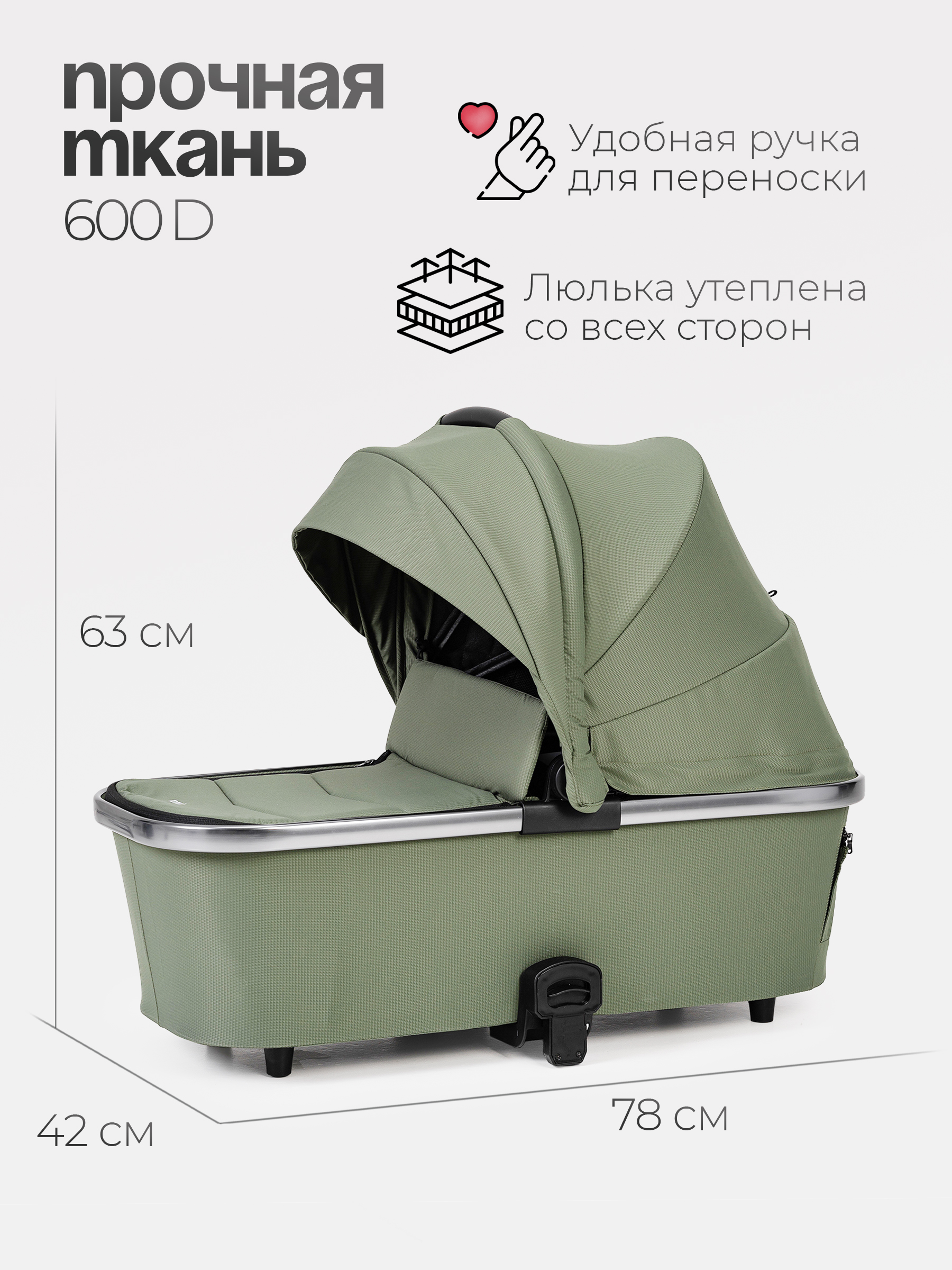 Коляска 2в1 Tomix Adele зеленый - фото 17