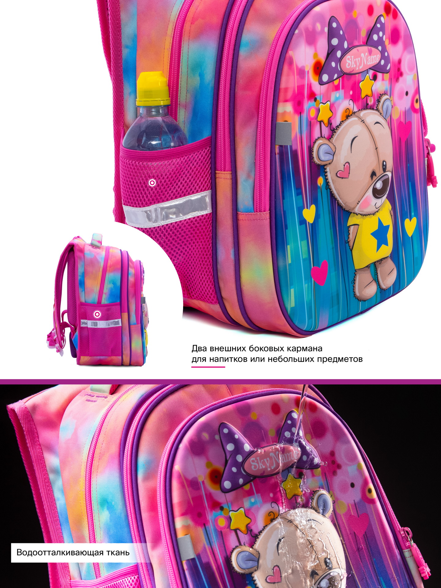 Рюкзак SkyName анатомическая спинка + брелок - фото 9