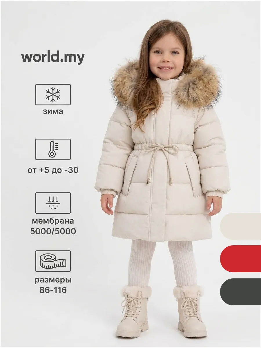 Куртка World.My т-кур_1001_беж - фото 2