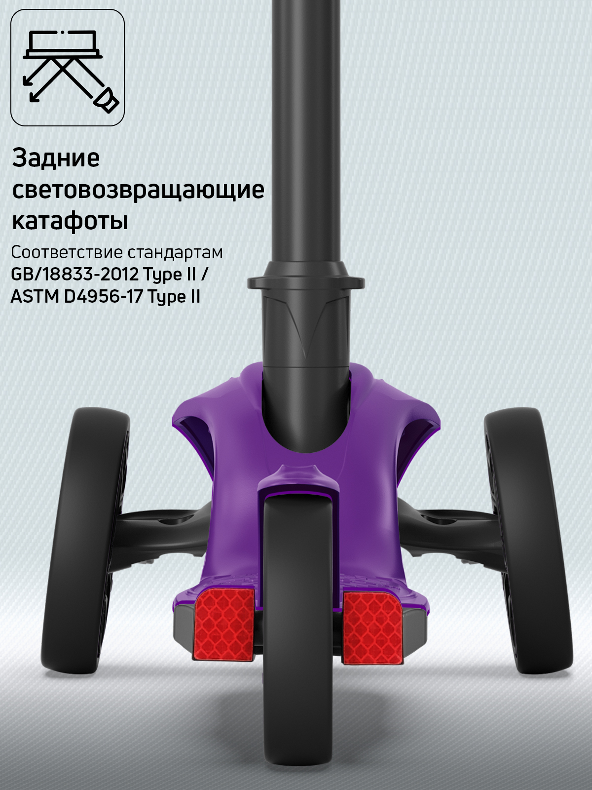 Самокат Buggy Boom трехколесный - фото 8
