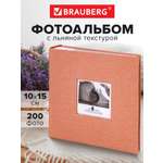 Фотоальбом Brauberg на 200 фото 10x15 семейный свадебный детский