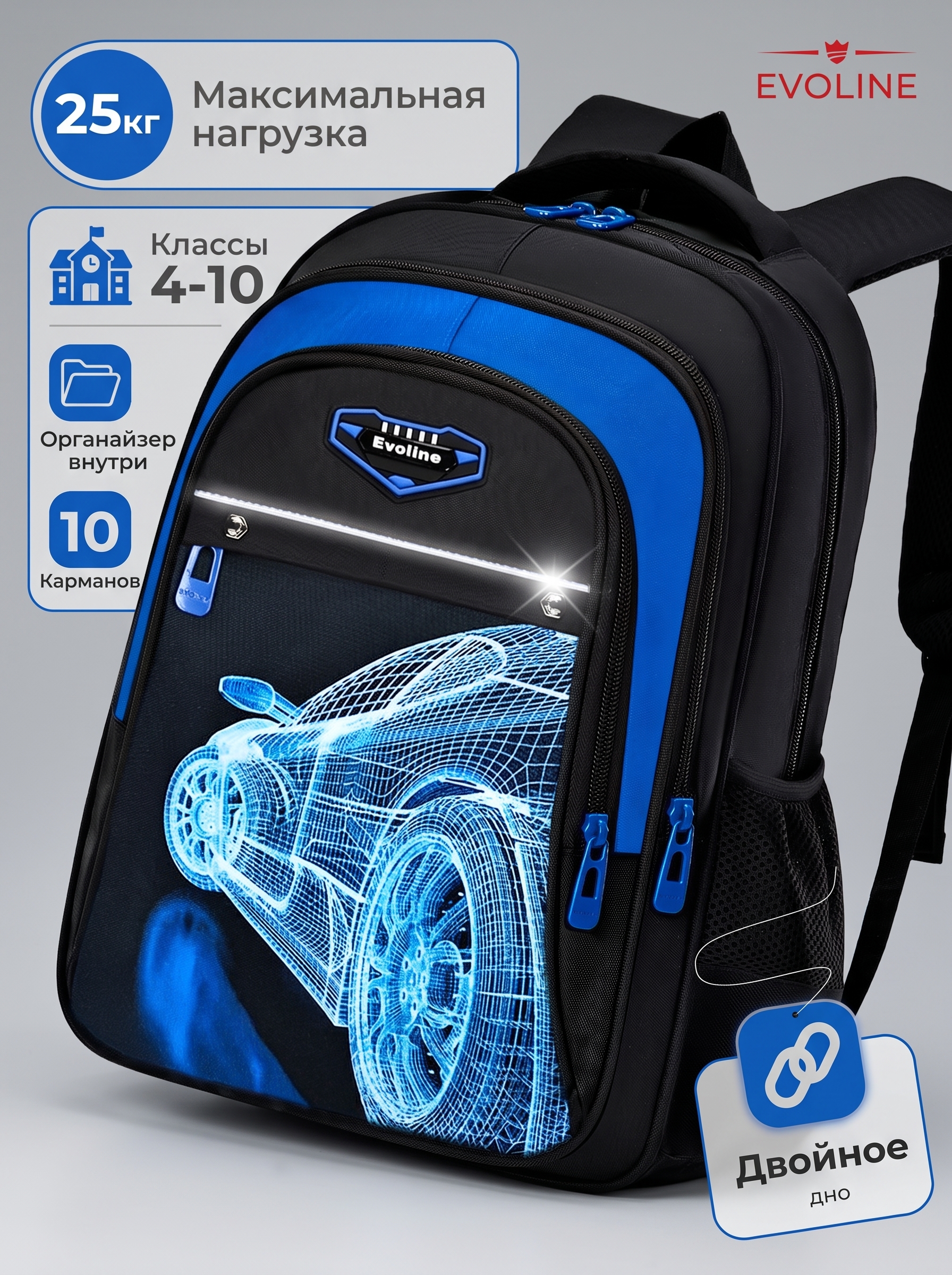 Рюкзак Evoline Гоночная машинка - фото 19