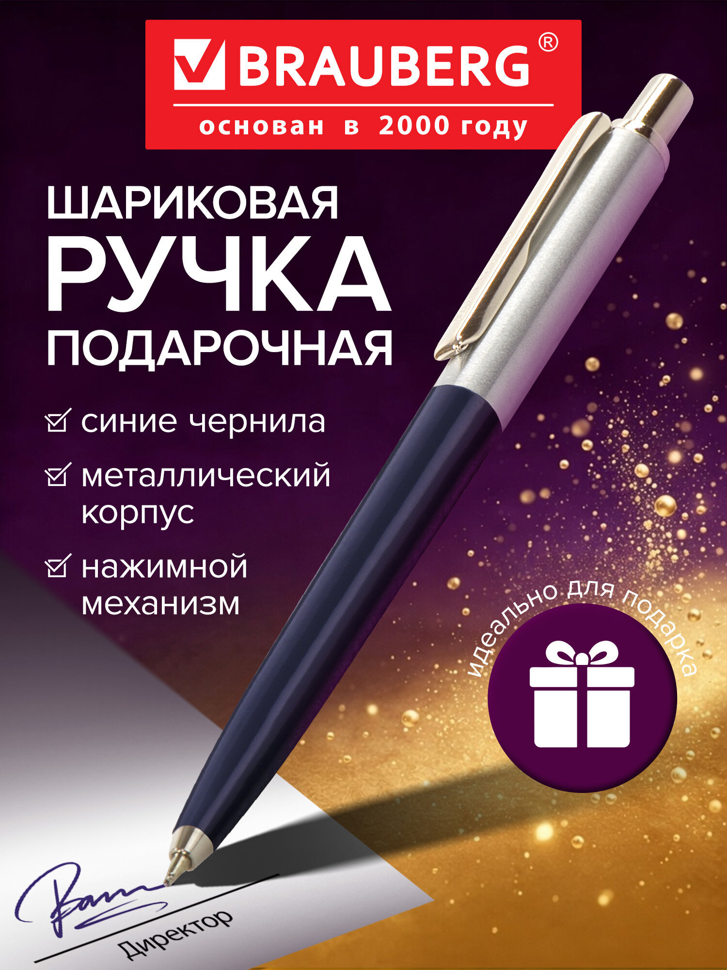Ручка шариковая Brauberg - фото 2