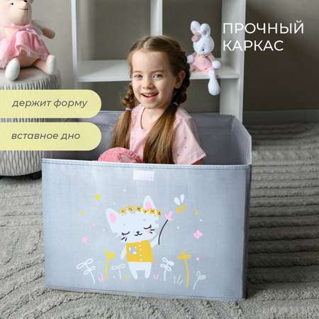 Коробка для игрушек Всё на местах с крышкой 50х35 Котик серый