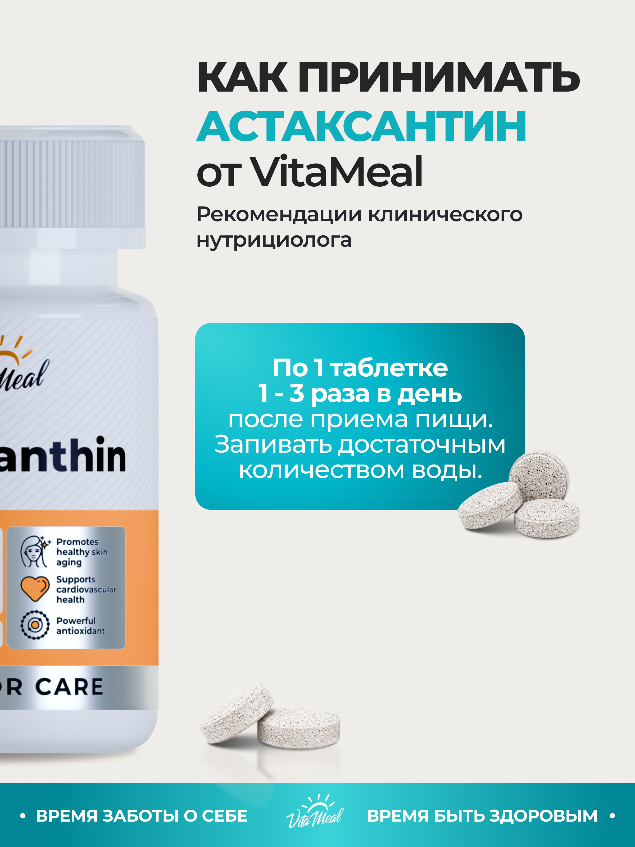 Биологически активная добавка VitaMeal Астаксантин 3 мг антиоксидант для иммунитета и молодости 90 таблеток - фото 8