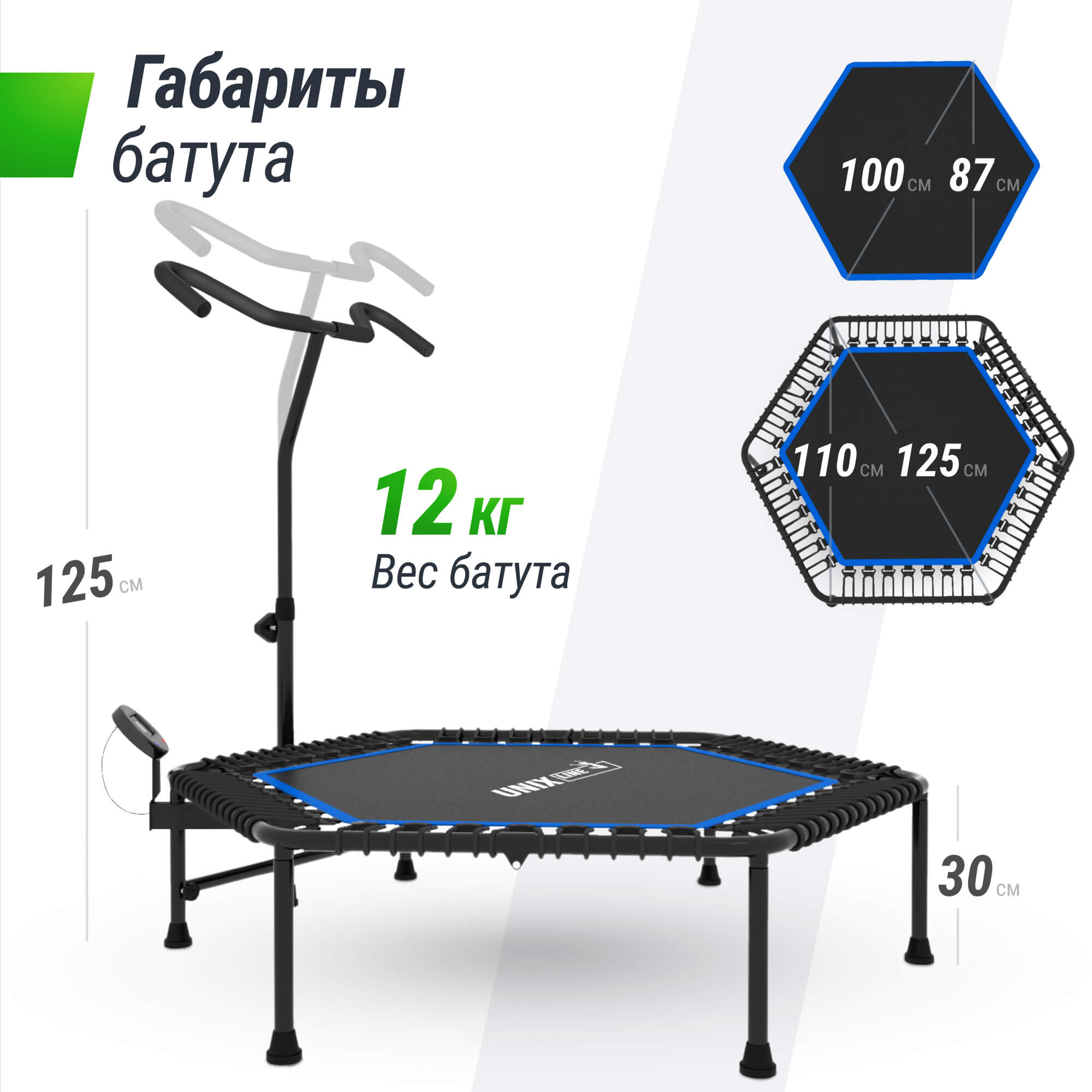 Батут fitness pro blue UNIX line спортивный с ручкой диаметр 125см до 130 кг счетчик прыжков - фото 3