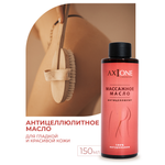 Масло AXIONE 150 мл