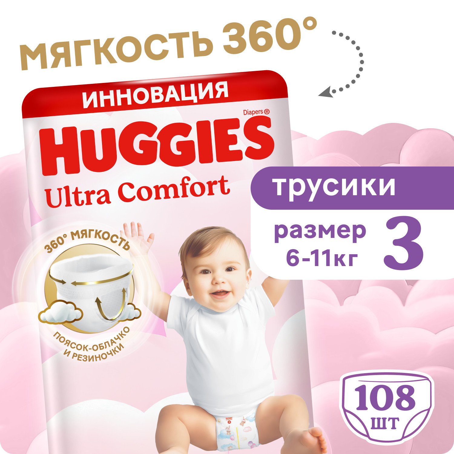 Трусики Huggies Ultra Comfort для девочек 3 (6-11) 108 шт. - фото 1