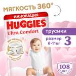 Трусики Huggies Ultra Comfort для девочек 3 (6-11) 108 шт.