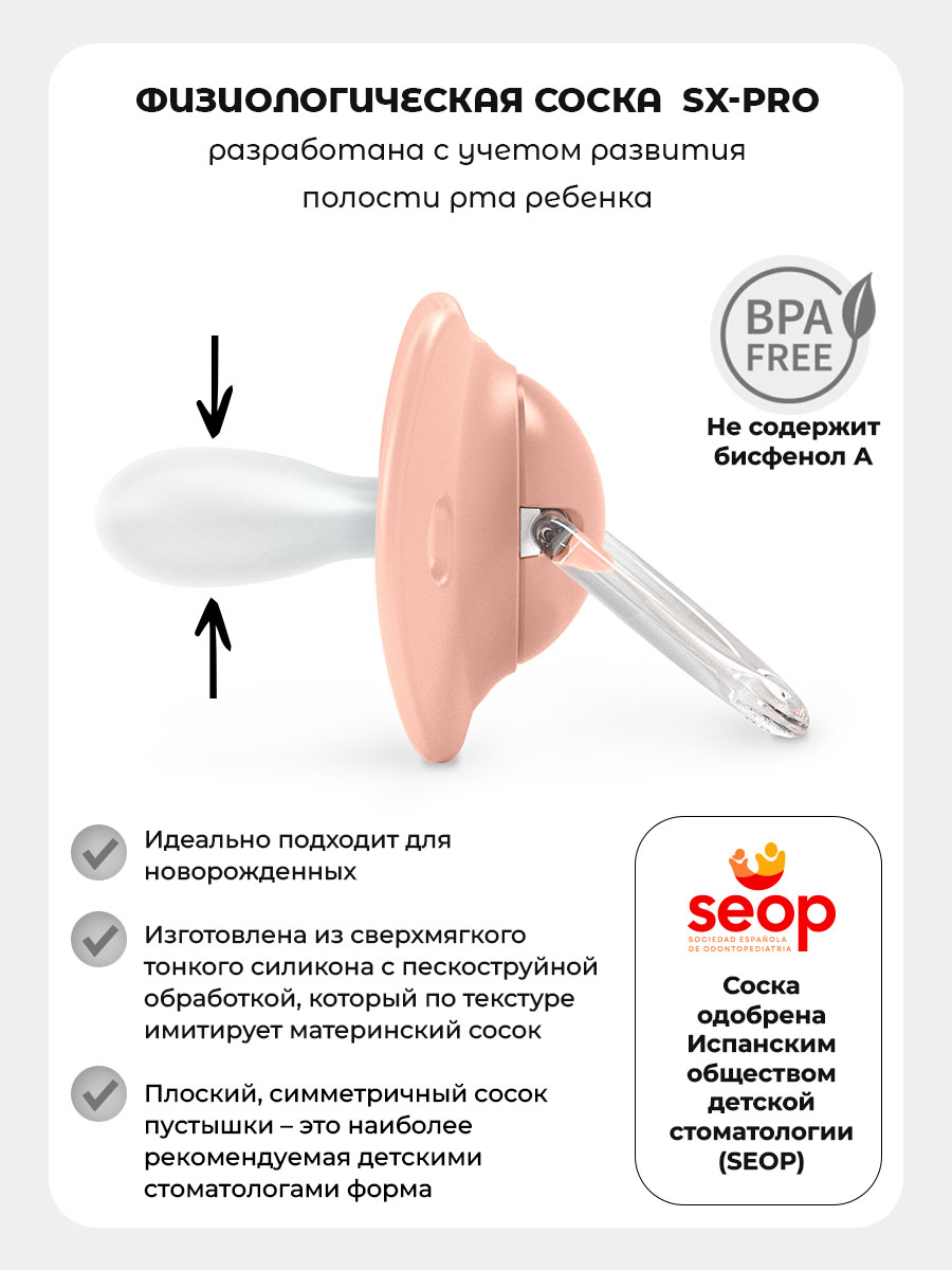 Пустышка Suavinex силикон ортодонтическая от 18 мес. 2 шт. - фото 2