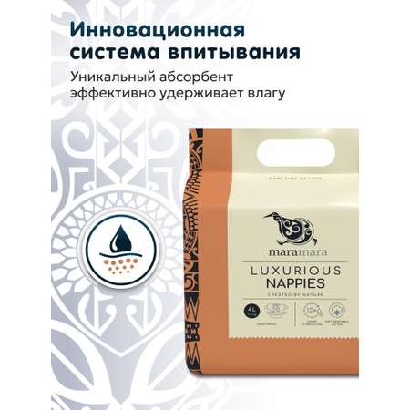 Подгузники Maramara L (9-14 кг) 20 шт.
