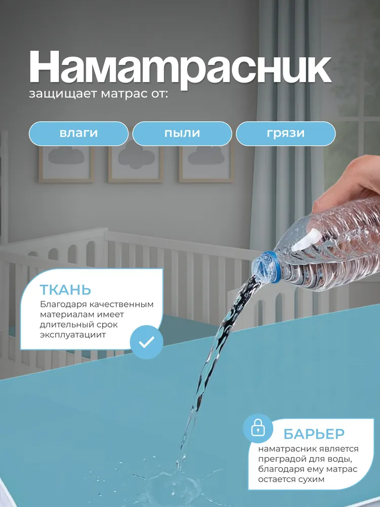 Наматрасник Бим-Бом 60х120 - фото 2