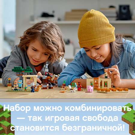 Конструктор LEGO Minecraft блочный