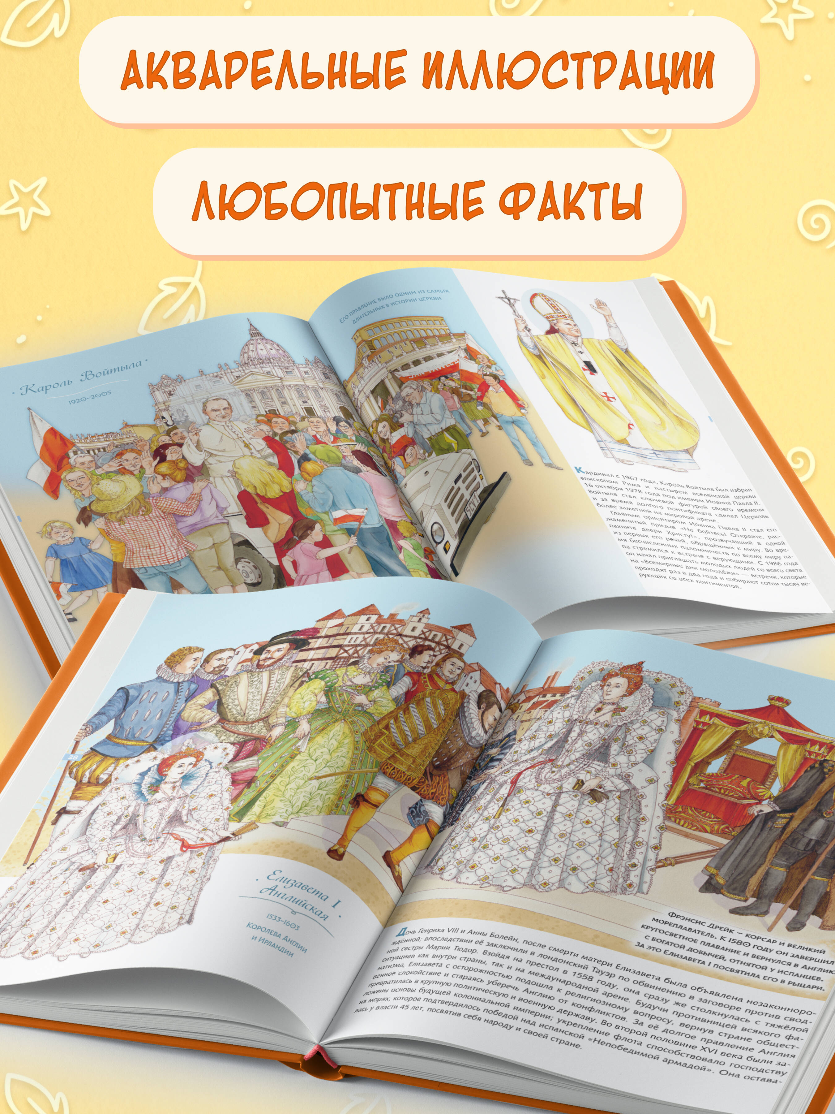 Книга Эксмо Легендарные правители и лидеры - фото 2