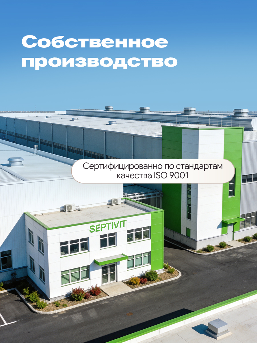 Гель для стирки SEPTIVIT SENSORI La Sultan 1 л - фото 17