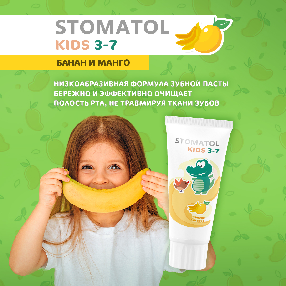 Зубная паста STOMATOL - фото 2