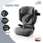 Автокресло Britax Roemer Kidfix PRO i-SIZE Isofix 2/3 (15-36 кг) серый